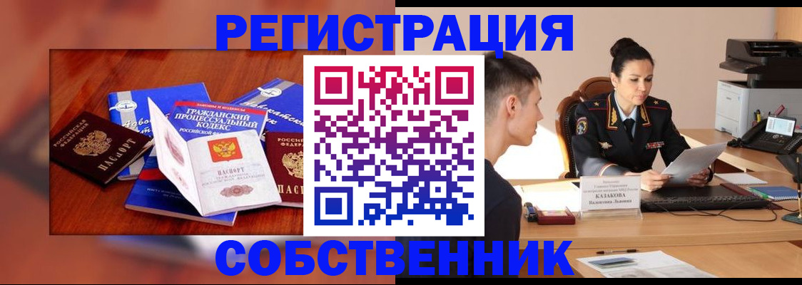 временная регистрация поиск в Нюрбе