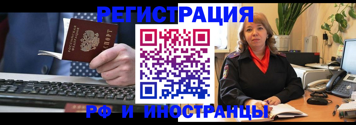 временная регистрация 2025 в Нюрбе