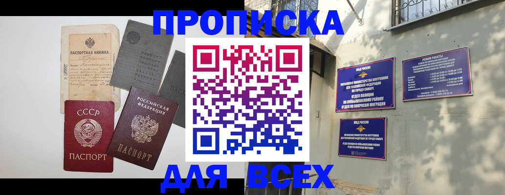 прописка от собственника в Нюрбе