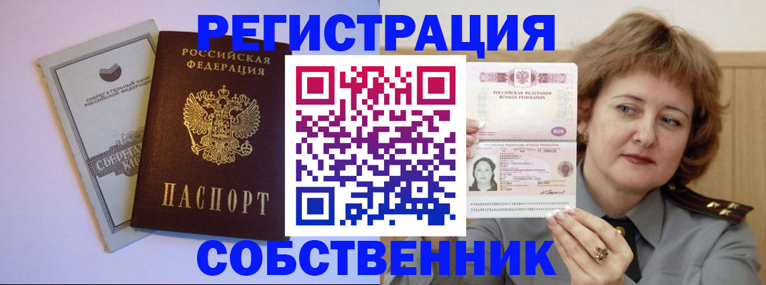 временная регистрация для всех в Нюрбе
