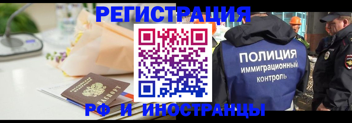 прописка гарантия в Нюрбе