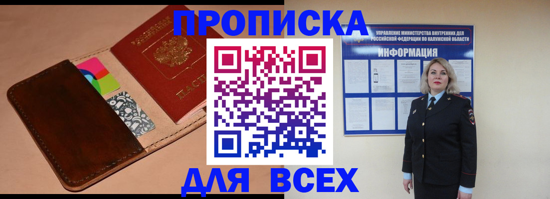 временная регистрация для школы в Нюрбе