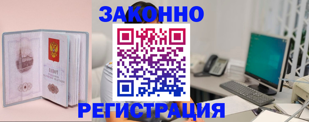 временная регистрация в квартире в Нюрбе